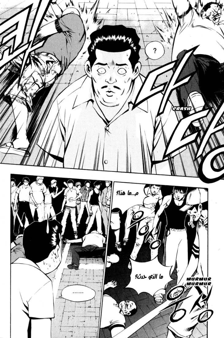 Read The Breaker AR Manga Online