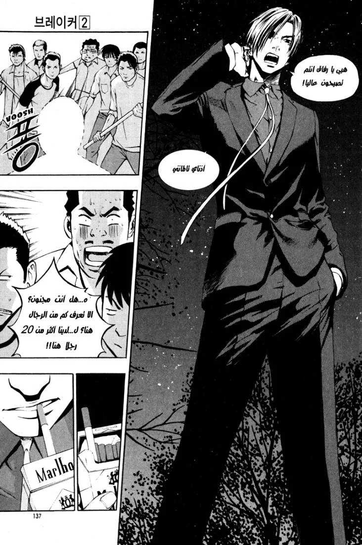 Read The Breaker AR Manga Online