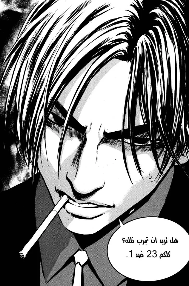 Read The Breaker AR Manga Online