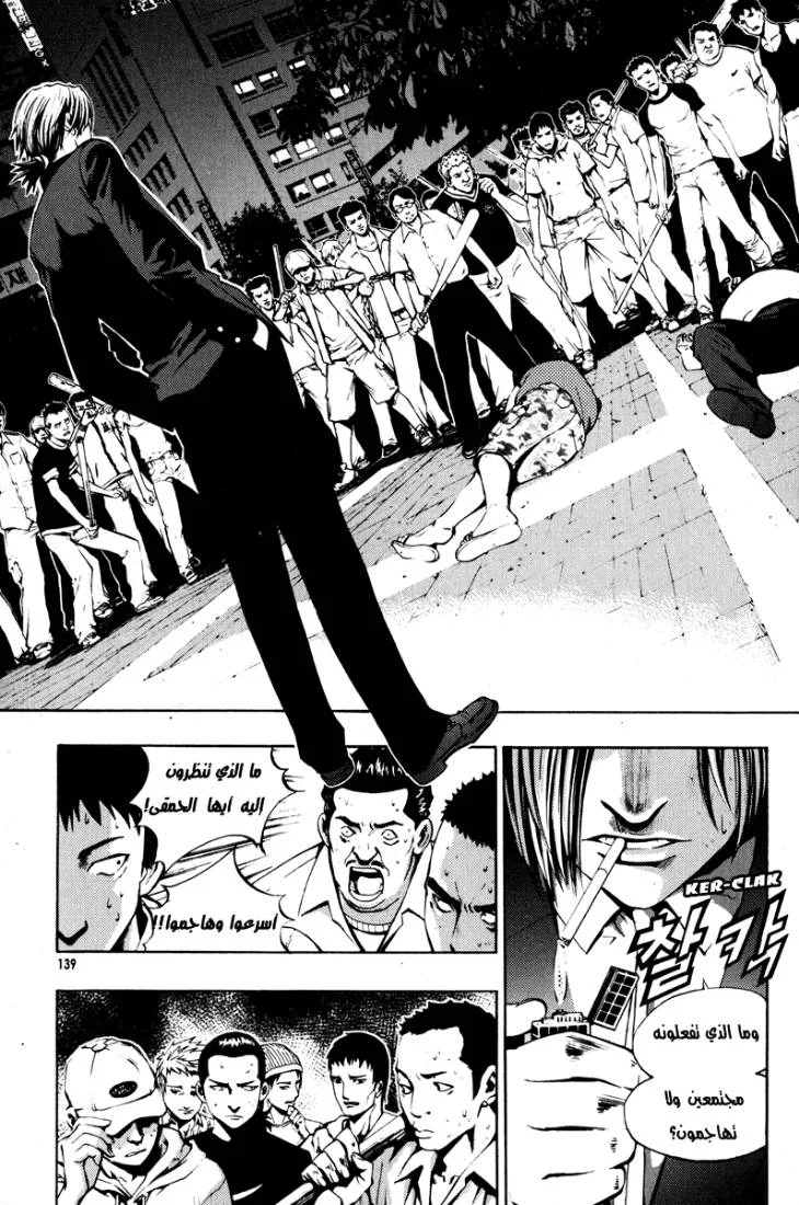 Read The Breaker AR Manga Online