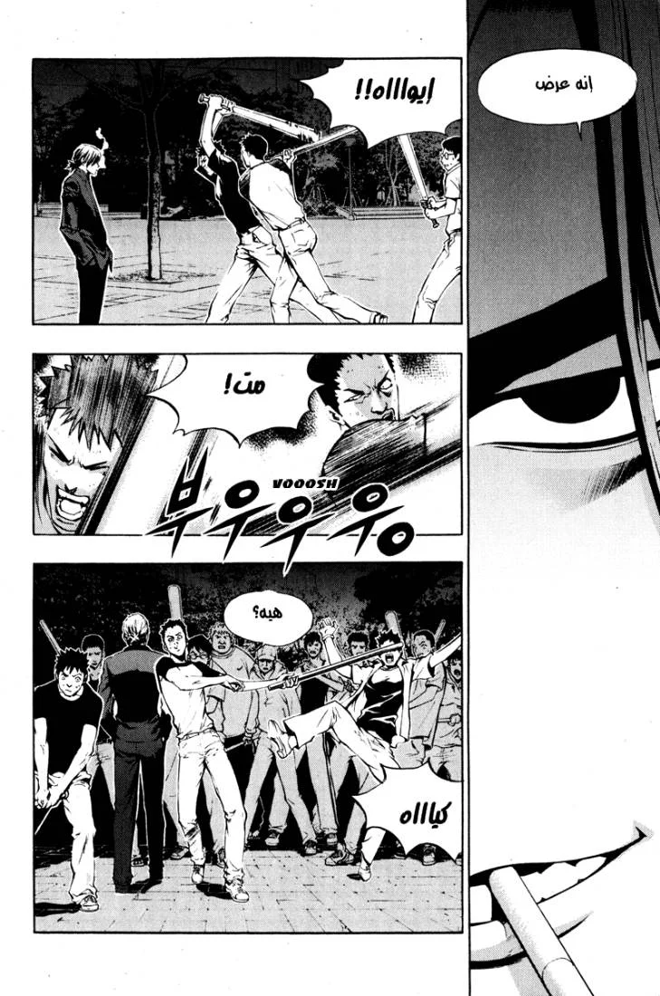 Read The Breaker AR Manga Online