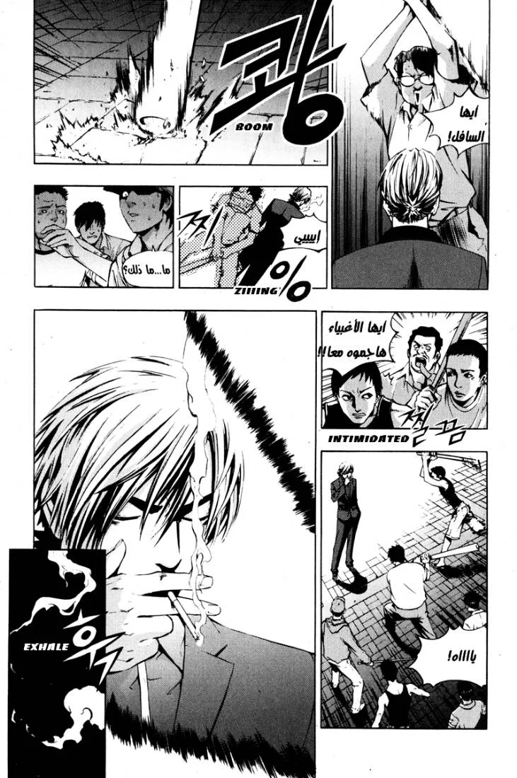 Read The Breaker AR Manga Online