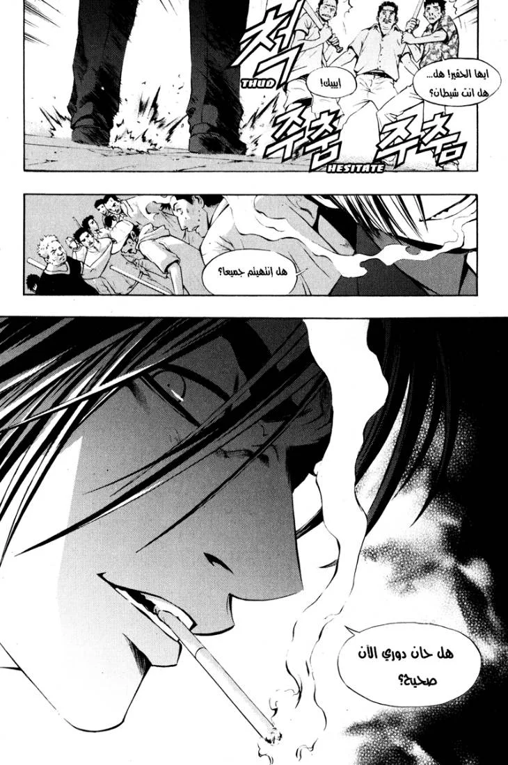 Read The Breaker AR Manga Online