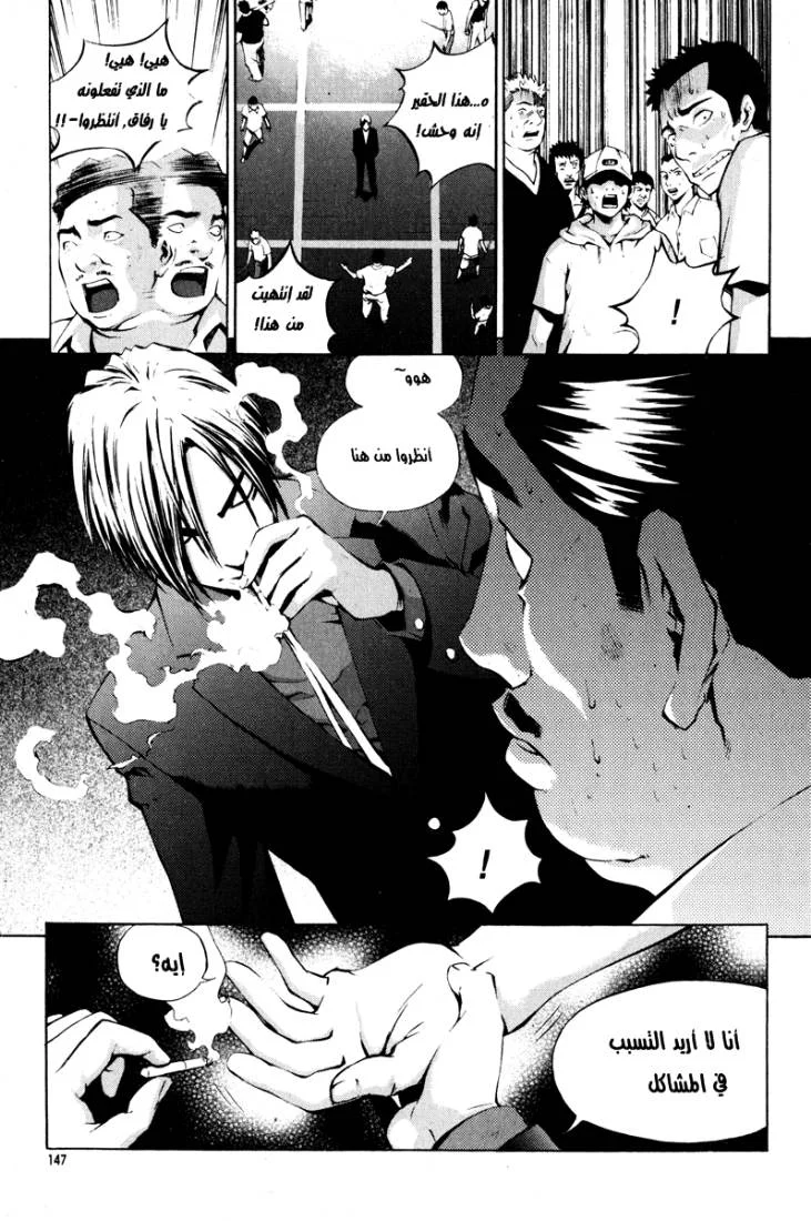 Read The Breaker AR Manga Online