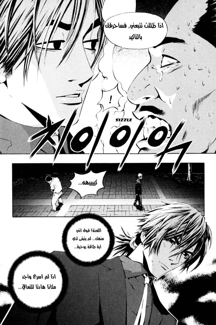 Read The Breaker AR Manga Online