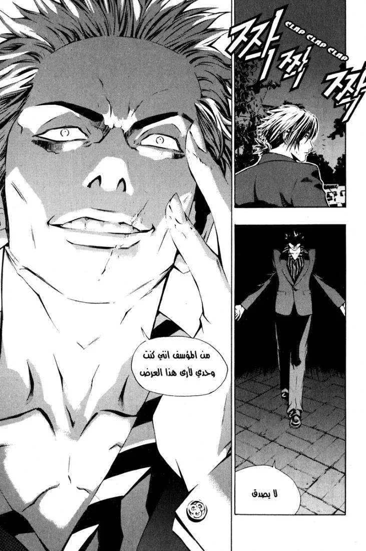 Read The Breaker AR Manga Online