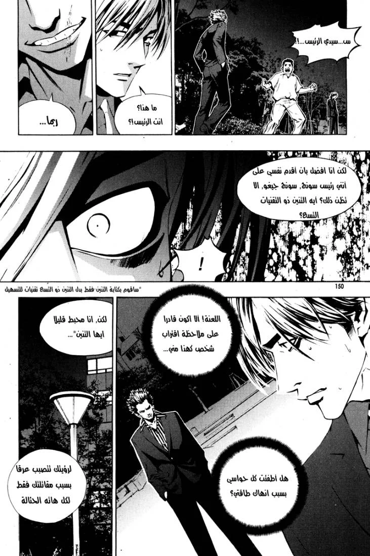 Read The Breaker AR Manga Online