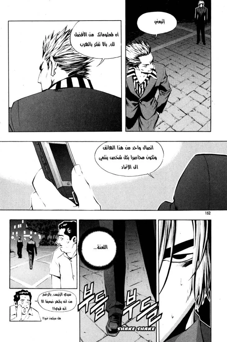 Read The Breaker AR Manga Online