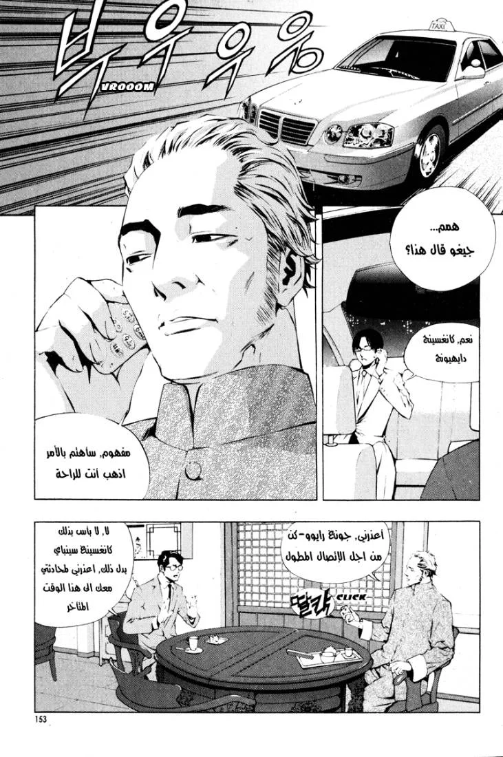 Read The Breaker AR Manga Online