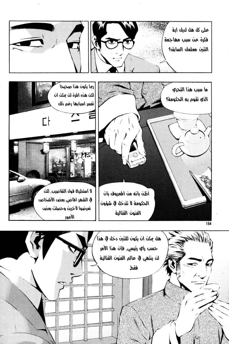Read The Breaker AR Manga Online