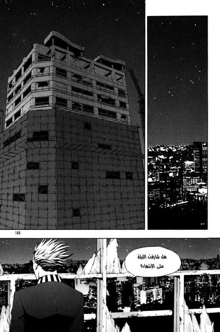 Read The Breaker AR Manga Online