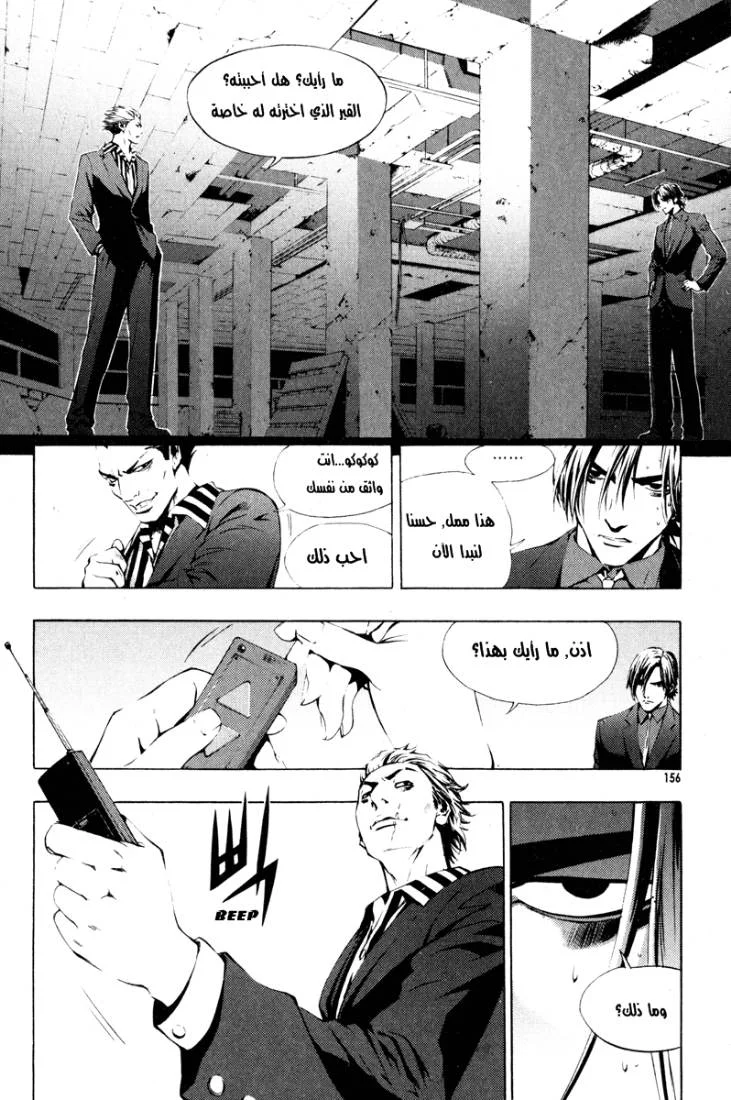 Read The Breaker AR Manga Online
