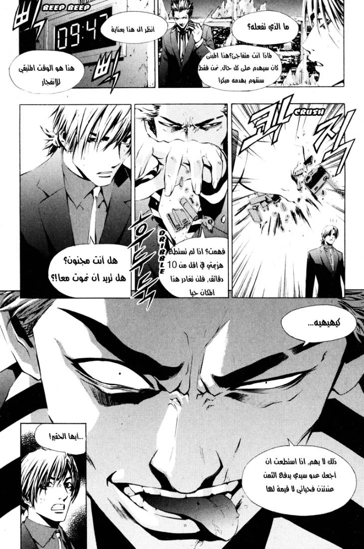 Read The Breaker AR Manga Online