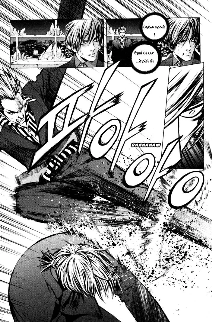 Read The Breaker AR Manga Online