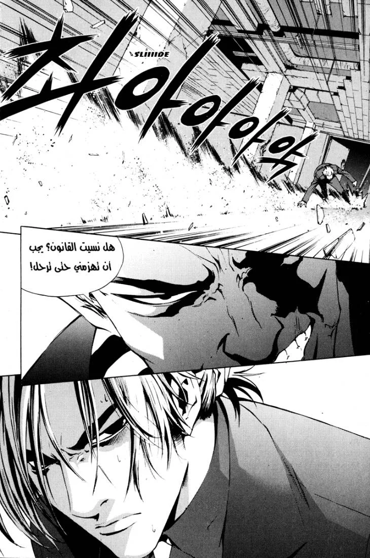 Read The Breaker AR Manga Online