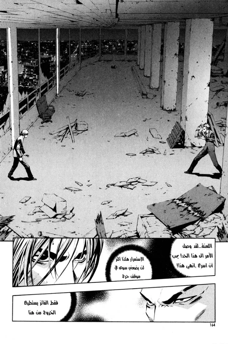 Read The Breaker AR Manga Online
