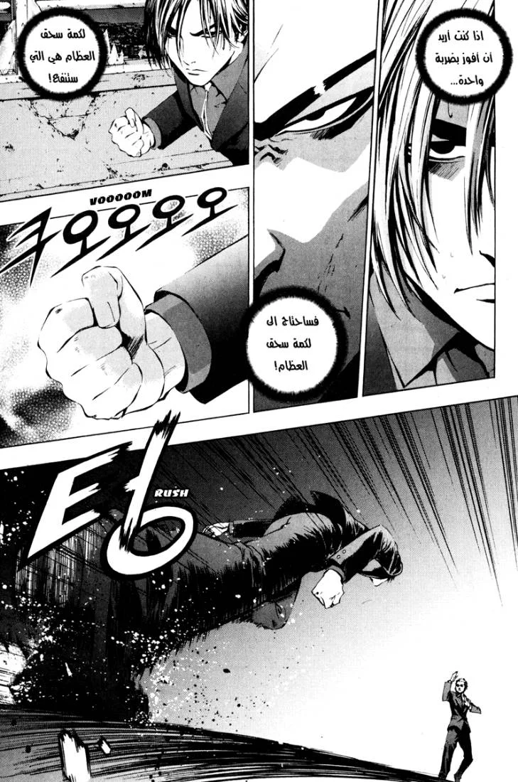 Read The Breaker AR Manga Online