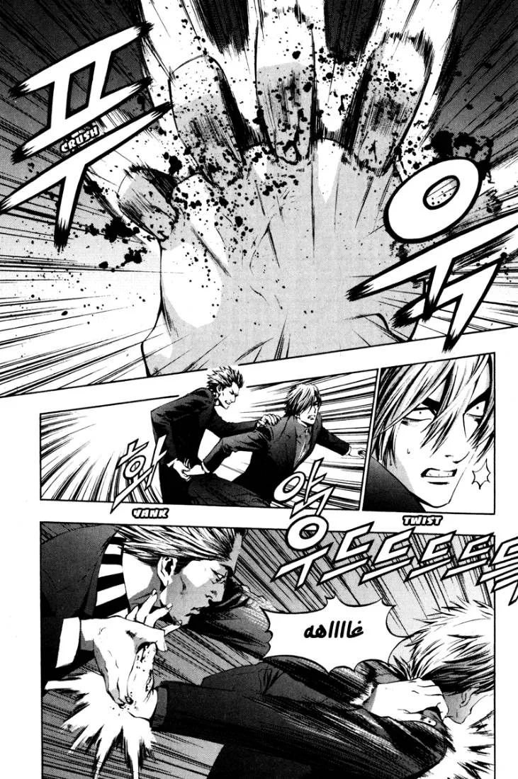 Read The Breaker AR Manga Online