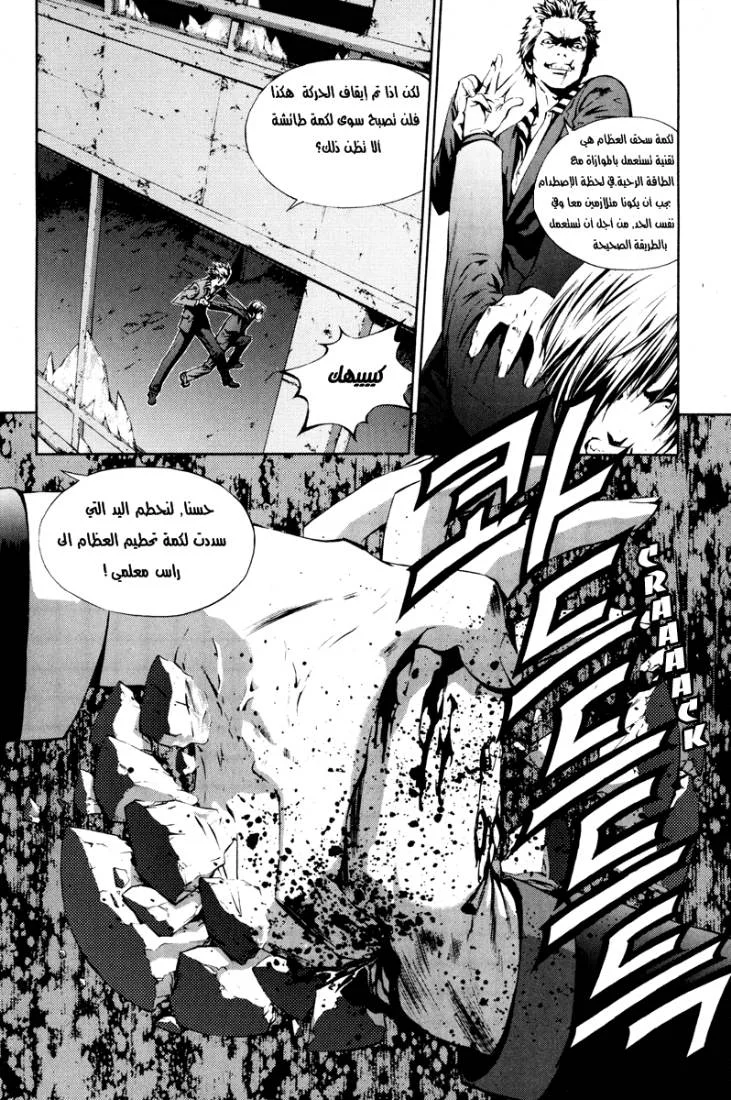 Read The Breaker AR Manga Online