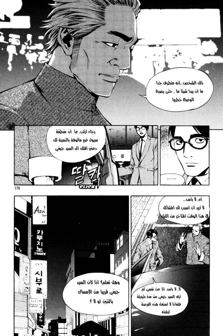 Read The Breaker AR Manga Online