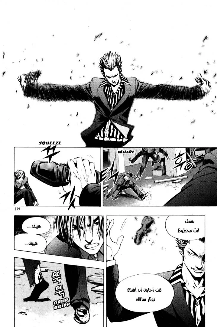 Read The Breaker AR Manga Online