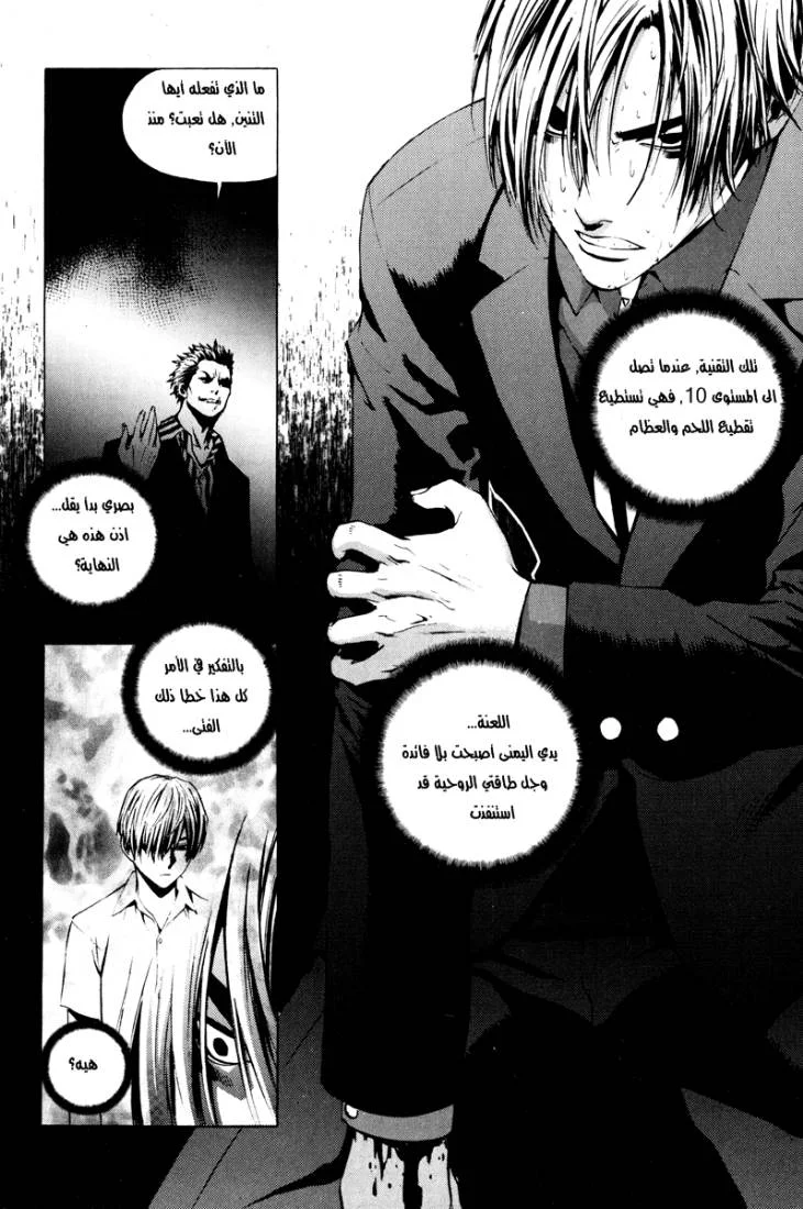 Read The Breaker AR Manga Online