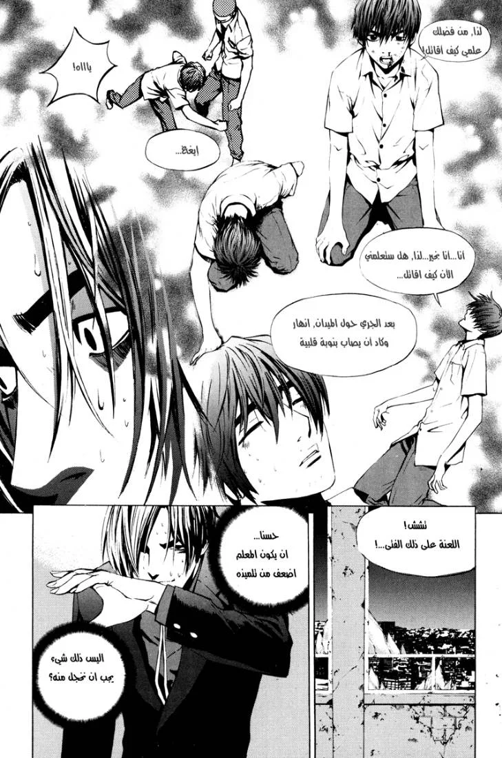 Read The Breaker AR Manga Online