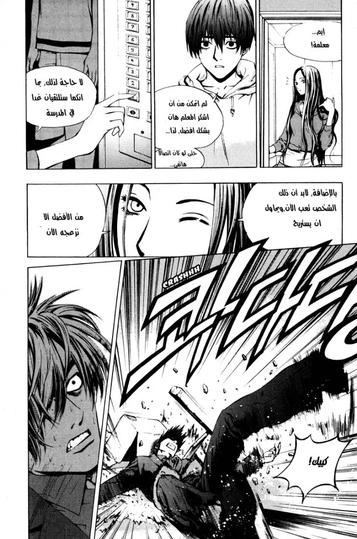 Read The Breaker AR Manga Online