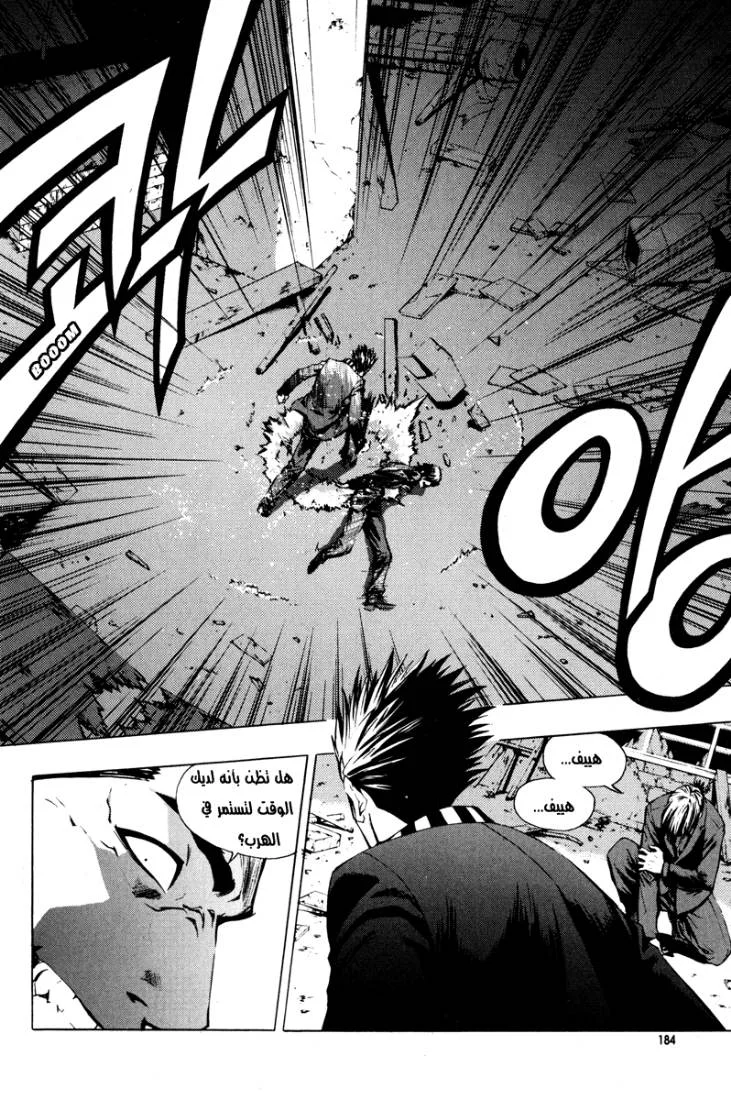 Read The Breaker AR Manga Online