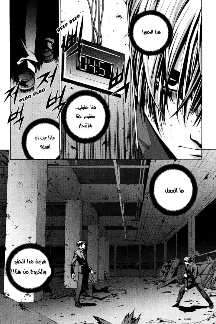 Read The Breaker AR Manga Online