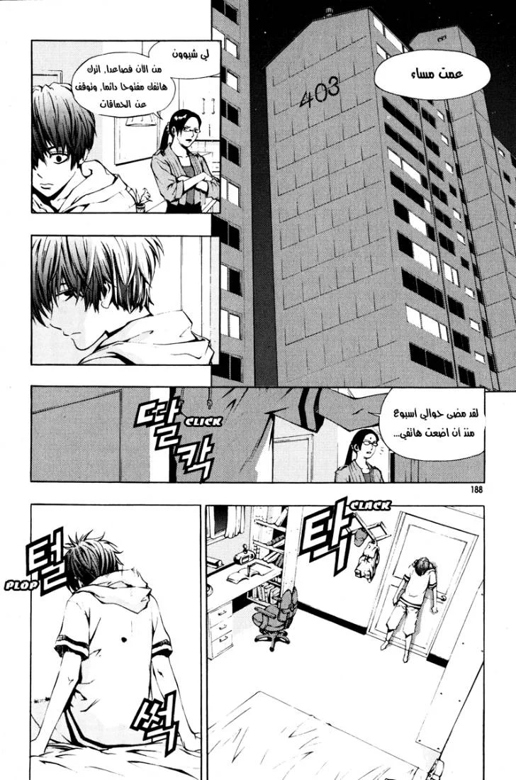 Read The Breaker AR Manga Online