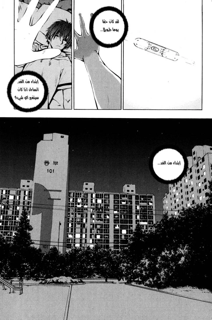 Read The Breaker AR Manga Online
