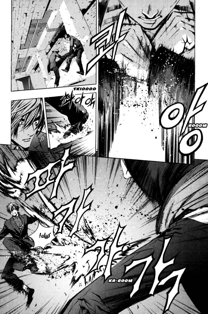 Read The Breaker AR Manga Online