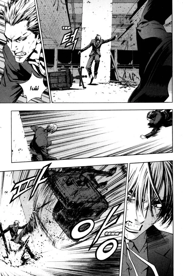 Read The Breaker AR Manga Online