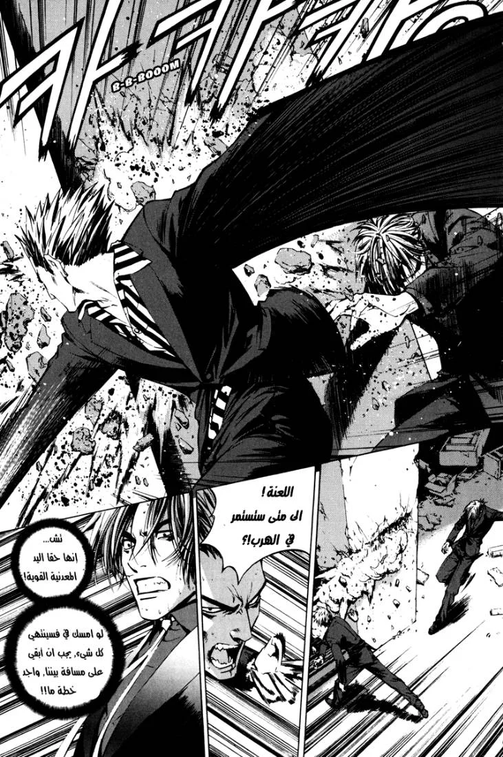 Read The Breaker AR Manga Online