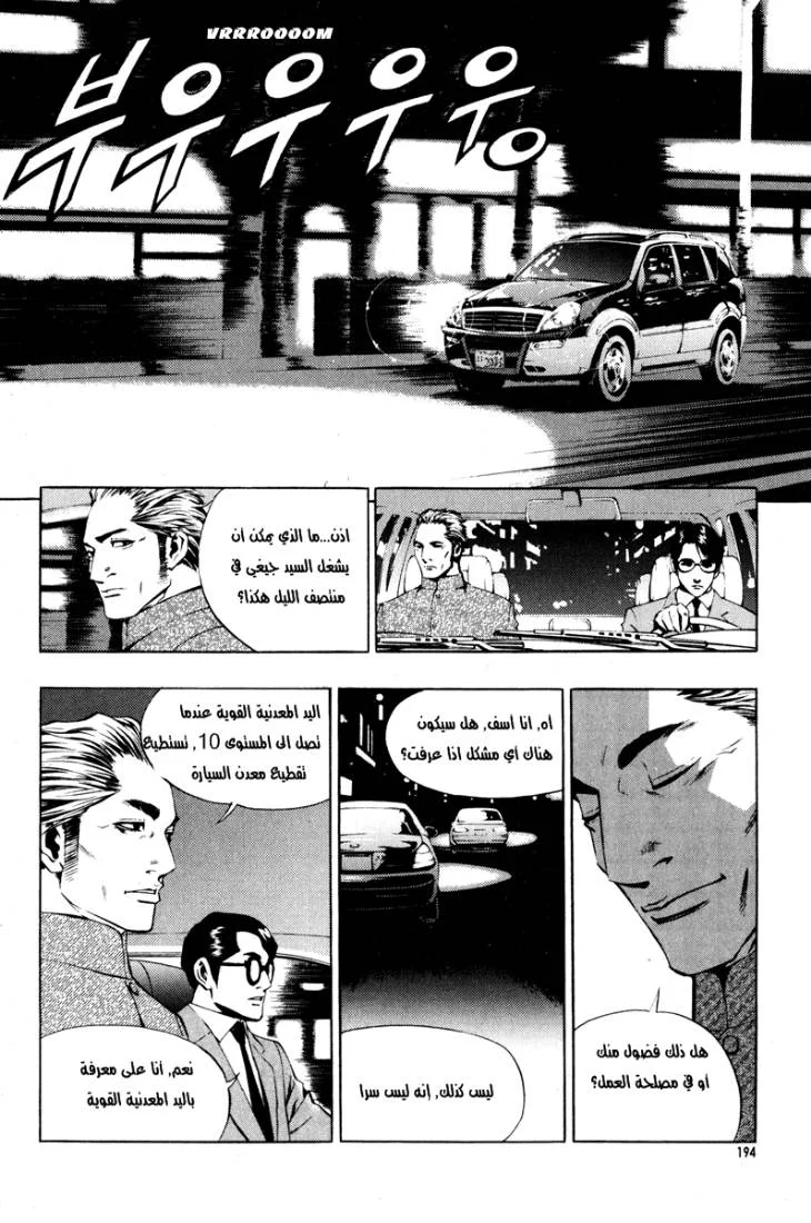 Read The Breaker AR Manga Online