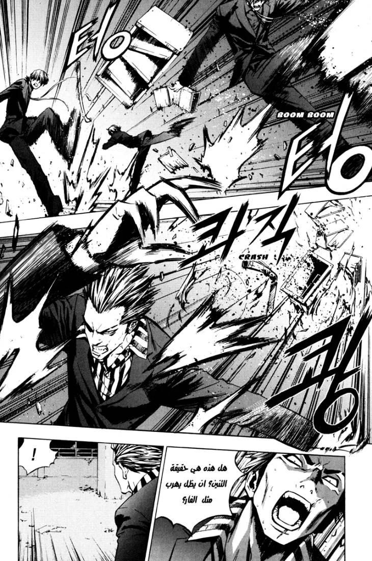 Read The Breaker AR Manga Online