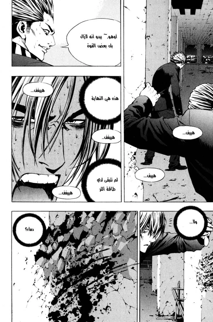 Read The Breaker AR Manga Online