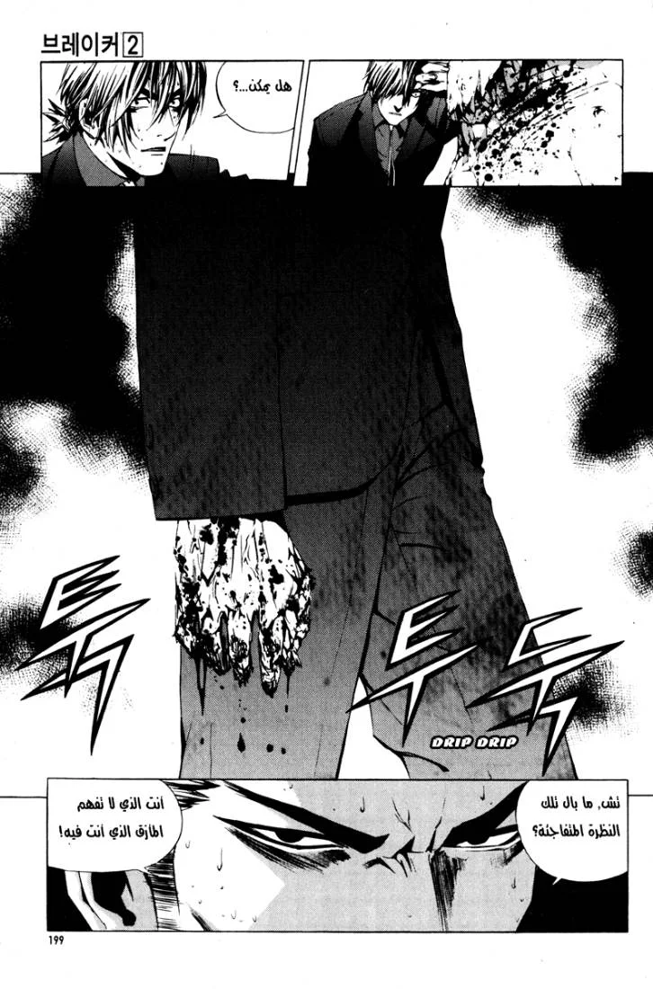 Read The Breaker AR Manga Online