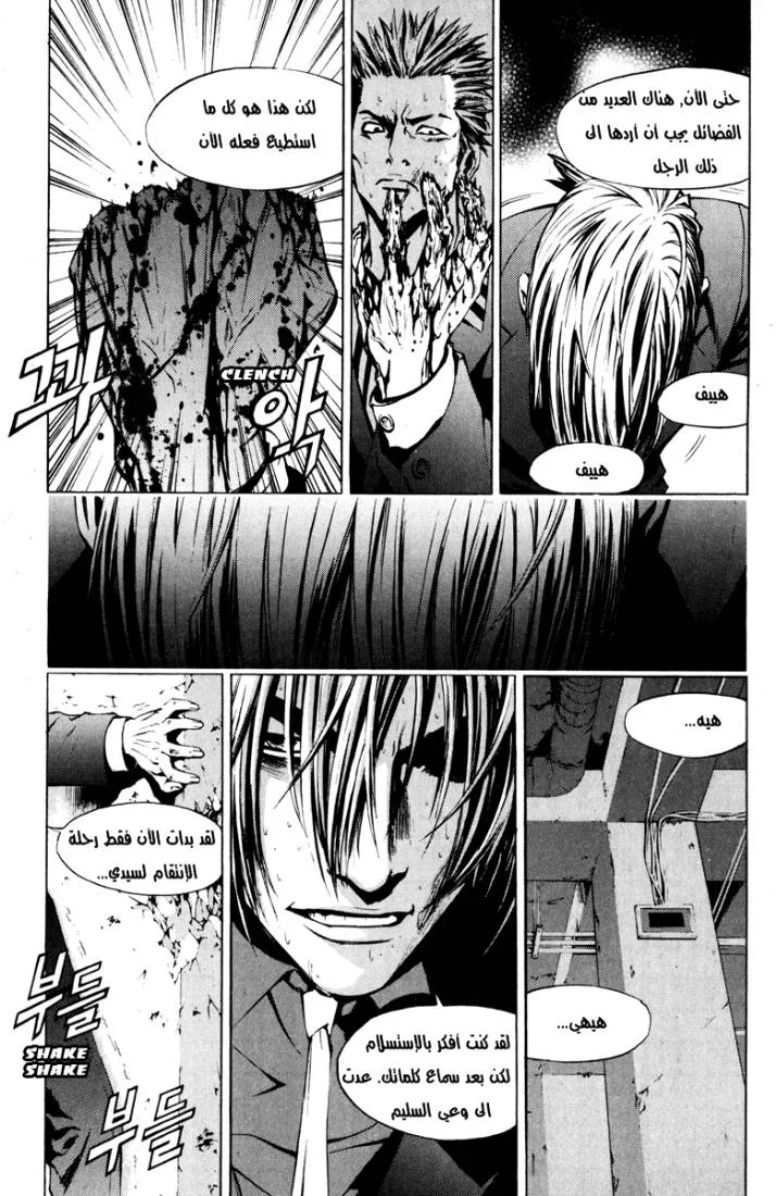 Read The Breaker AR Manga Online