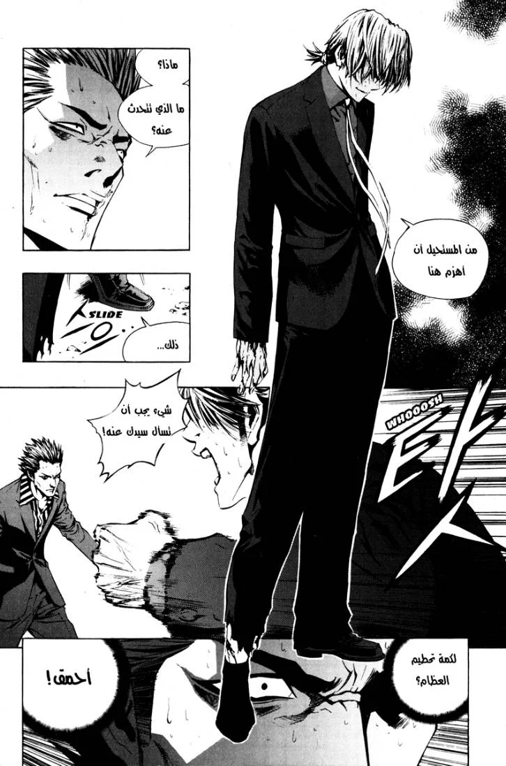 Read The Breaker AR Manga Online