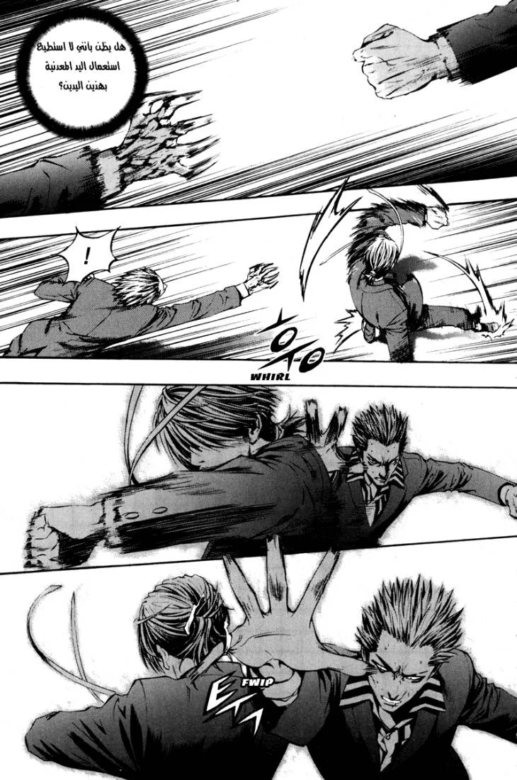 Read The Breaker AR Manga Online