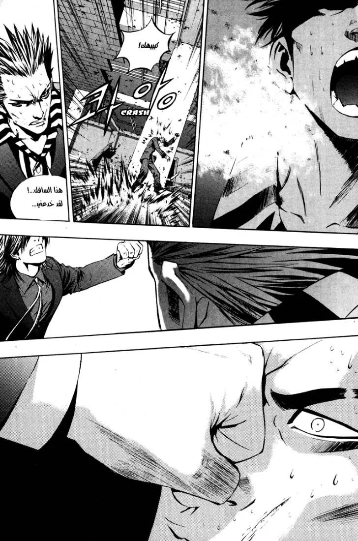 Read The Breaker AR Manga Online