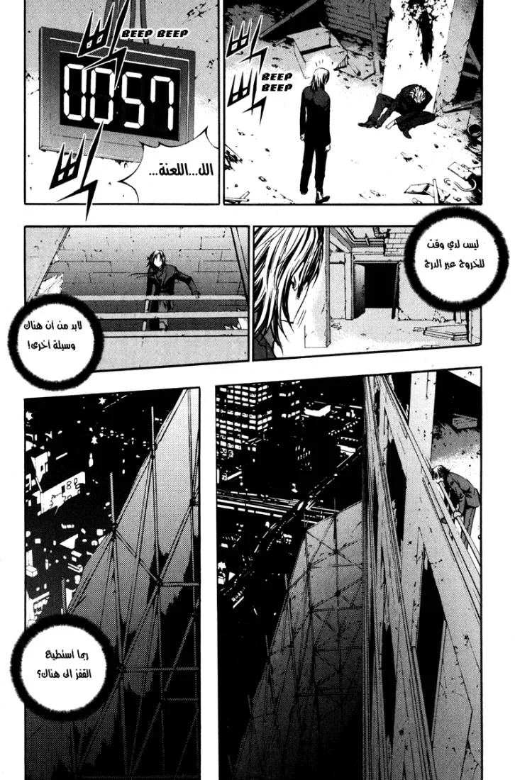 Read The Breaker AR Manga Online