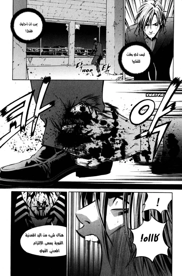 Read The Breaker AR Manga Online