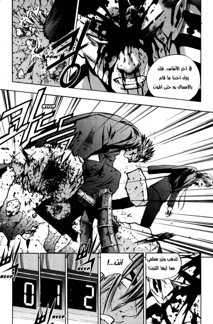 Read The Breaker AR Manga Online