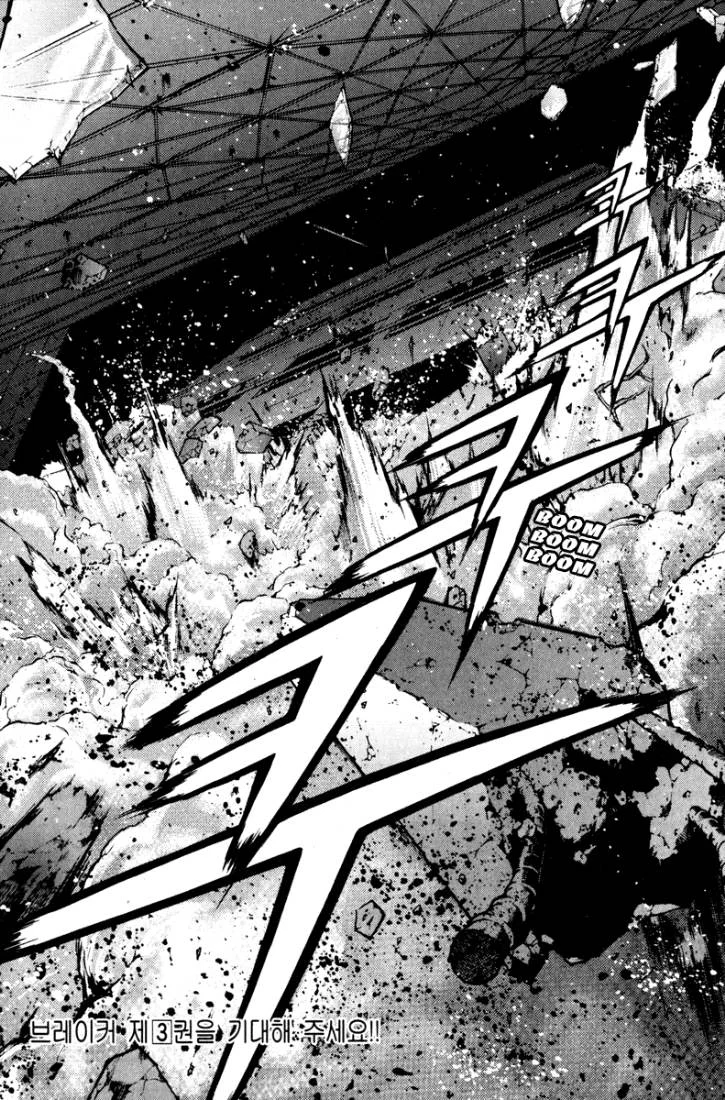 Read The Breaker AR Manga Online