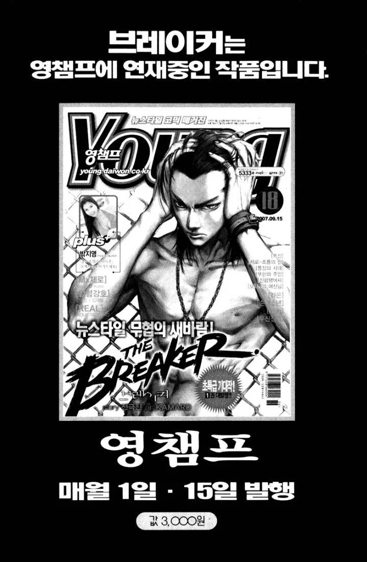 Read The Breaker AR Manga Online