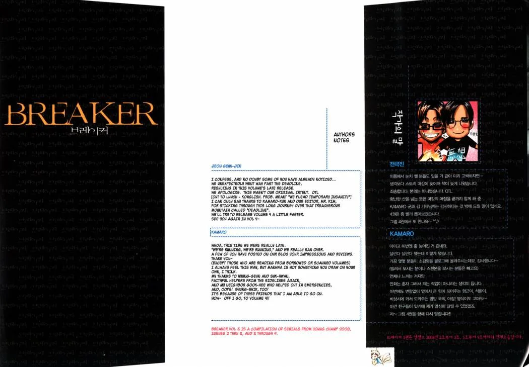 Read The Breaker AR Manga Online