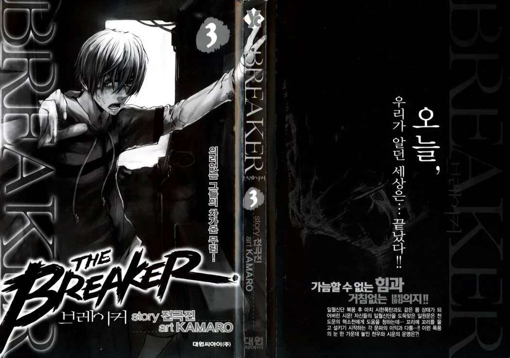 Read The Breaker AR Manga Online